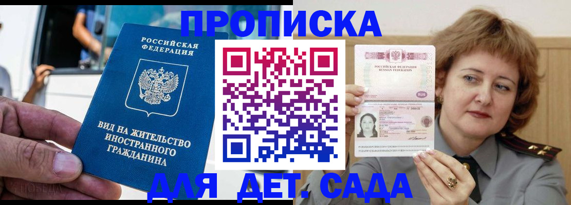 прописка от собственника в Буйнакске