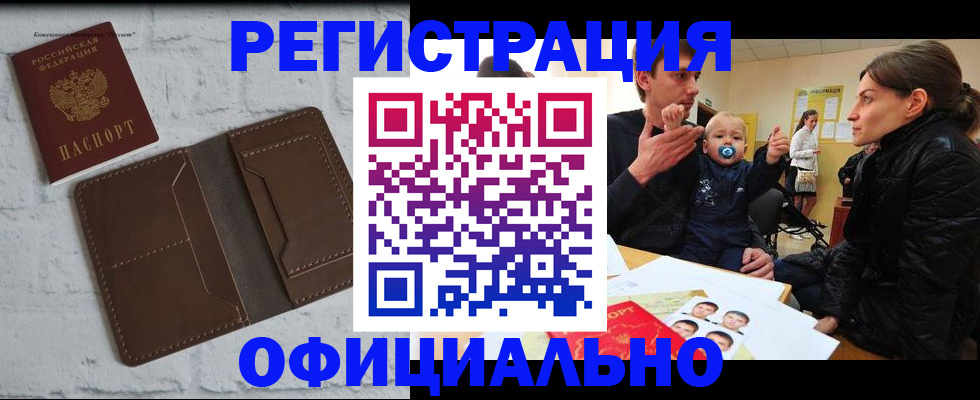 где прописаться в Буйнакске