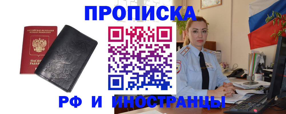 временная регистрация в квартире в Буйнакске