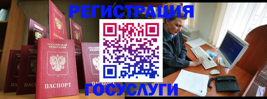 прописка для кредита в Буйнакске